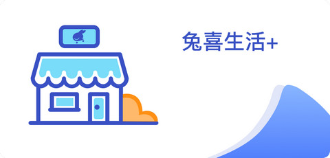 兔喜生活快递查询官方版