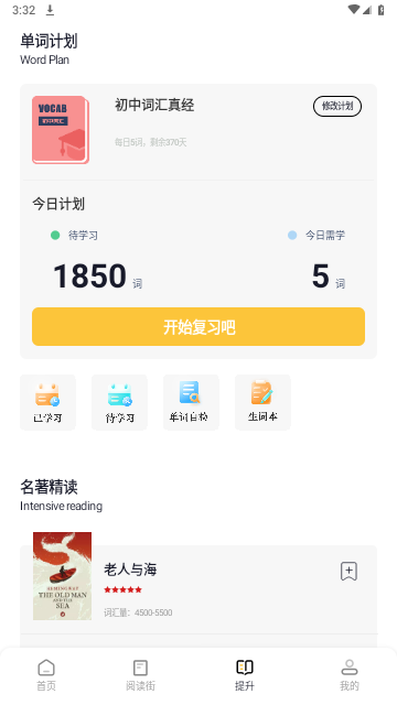 英语外刊阅读2024最新版
