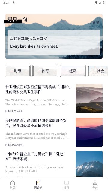 英语外刊阅读2024最新版