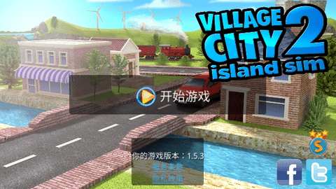 乡村城市模拟2