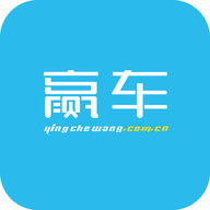 赢车网2024最新版