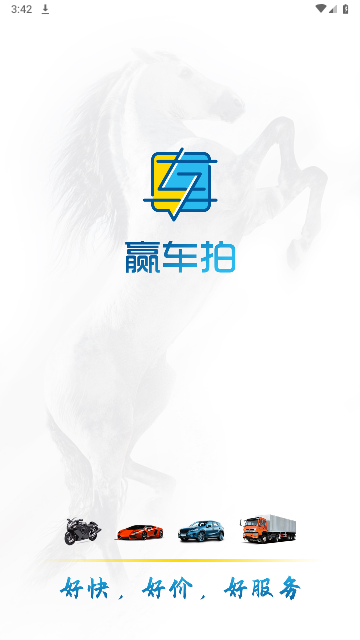 赢车网2024最新版