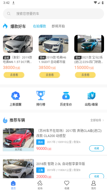 赢车网2024最新版
