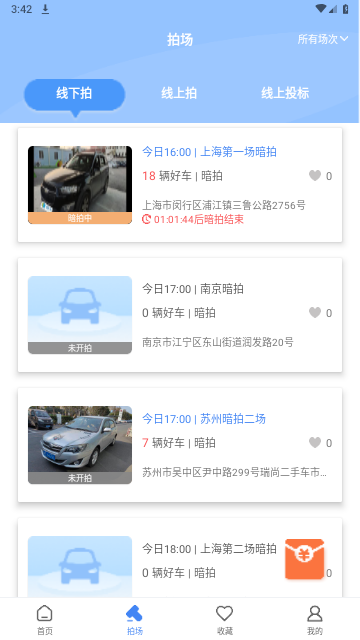 赢车网2024最新版