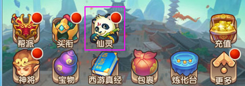 少年西游记官方版