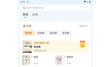 甜果阅读无广告版