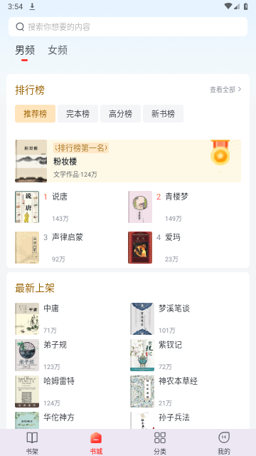 甜果阅读无广告版
