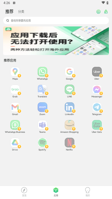 出境易官方版