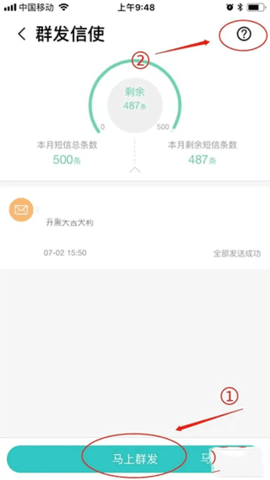 和飞信2024最新版