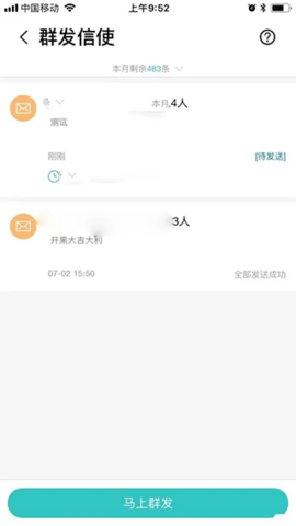 和飞信2024最新版