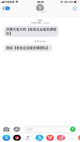 和飞信2024最新版