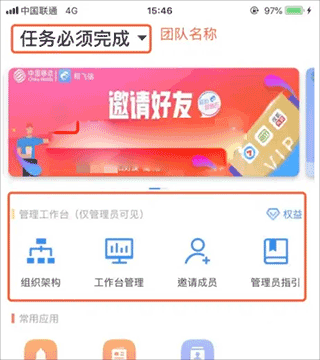 和飞信2024最新版