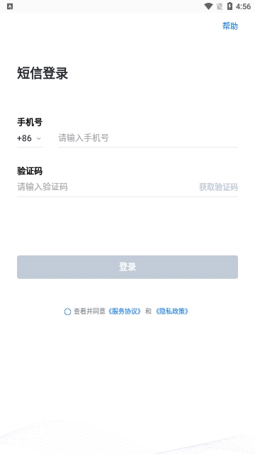 和飞信