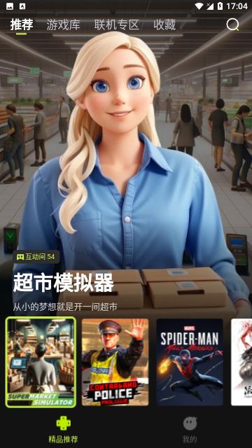 3A云游戏