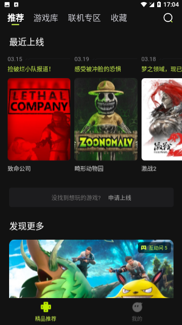 3A云游戏