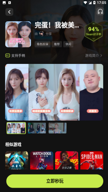 3A云游戏