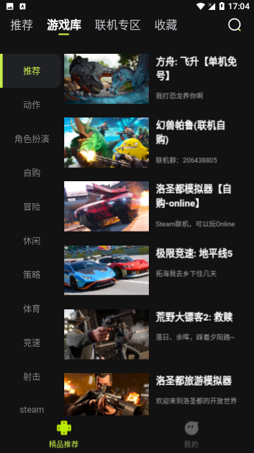 3A云游戏