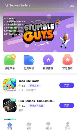 PLAYMODS