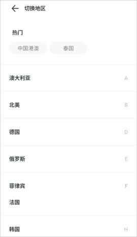 出境易官方版