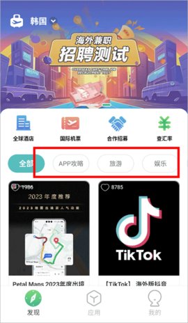 出境易官方版