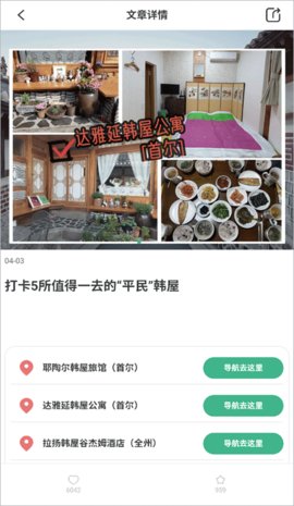 出境易官方版