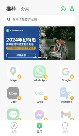 出境易官方版