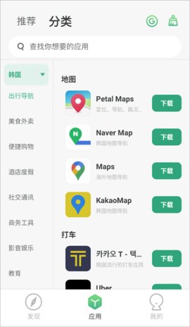出境易官方版