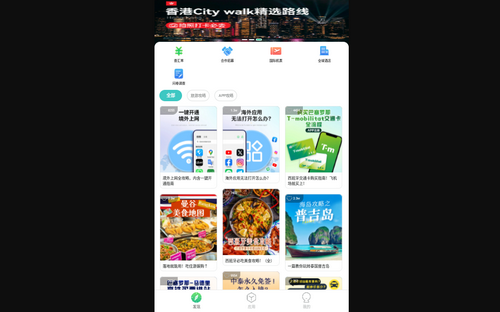 出境易官方版