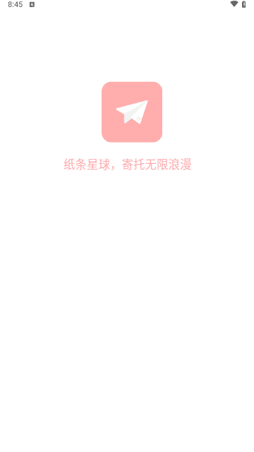 纸条星球安卓版