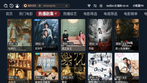 小松鼠TV2024最新版