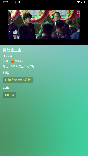 丰城影视官方版