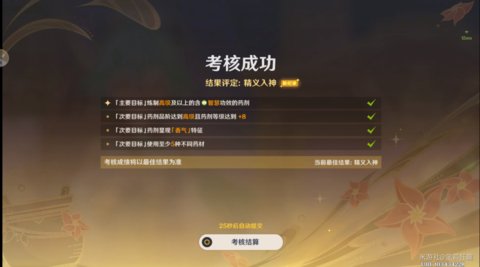 原神升炼研巧万策金炼金考核攻略 炼金考核/初级/中级/高级