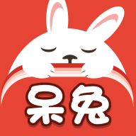 呆兔日记免费版