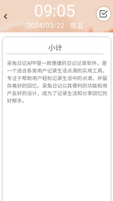 呆兔日记