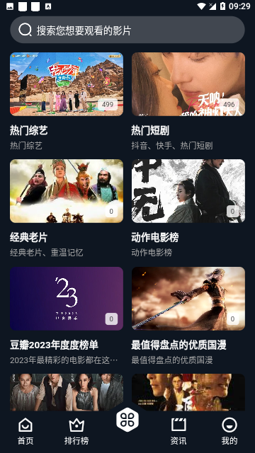 CATMV影视免费版