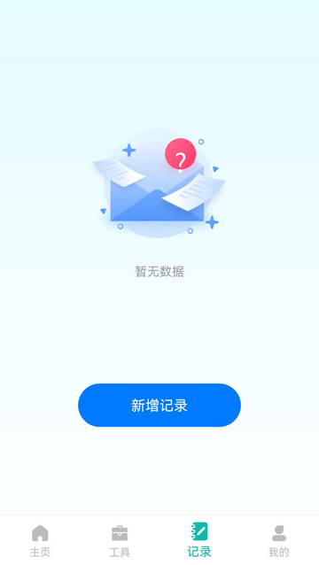 步悦同行官方版