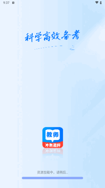 教资刷题宝最新版