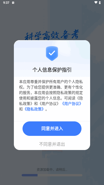教资刷题宝最新版