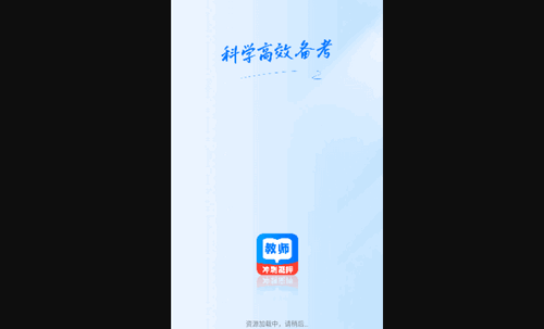 教资刷题宝最新版