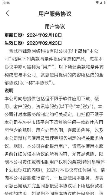 AI成片宝最新版