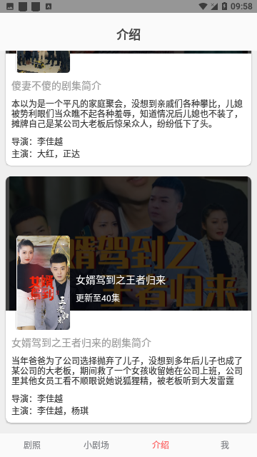东梨短剧手机版