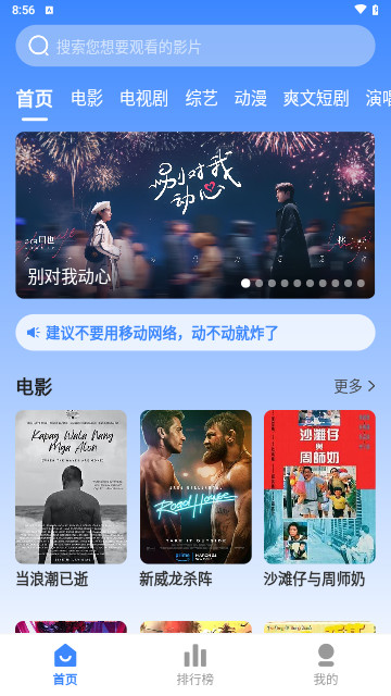 爱影影视2024最新版