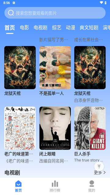 爱影影视