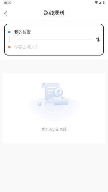 公交快报2024最新版