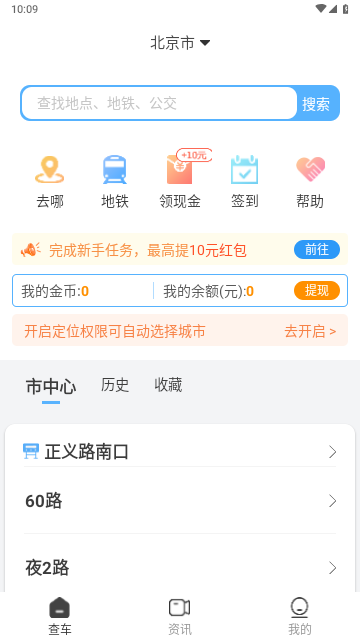 公交快报2024最新版