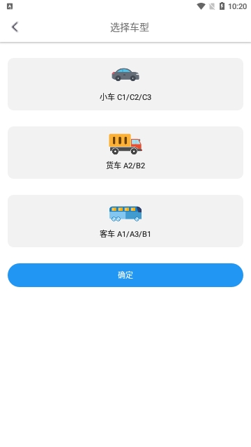 松鼠驾考2024最新版