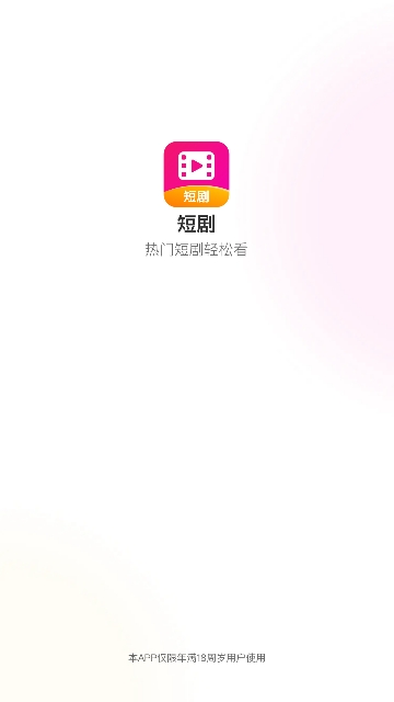 鲸鱼短剧2024官方版