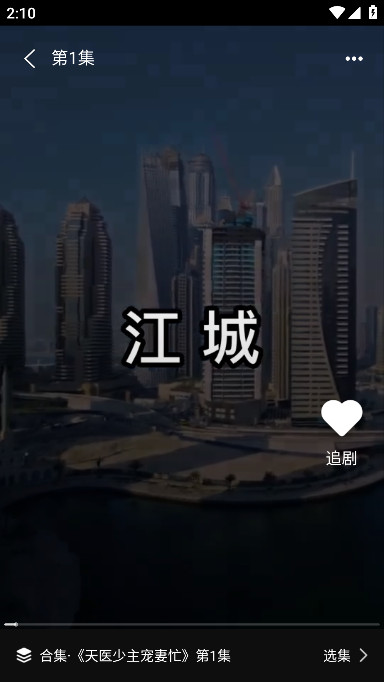 鲸鱼短剧2024官方版