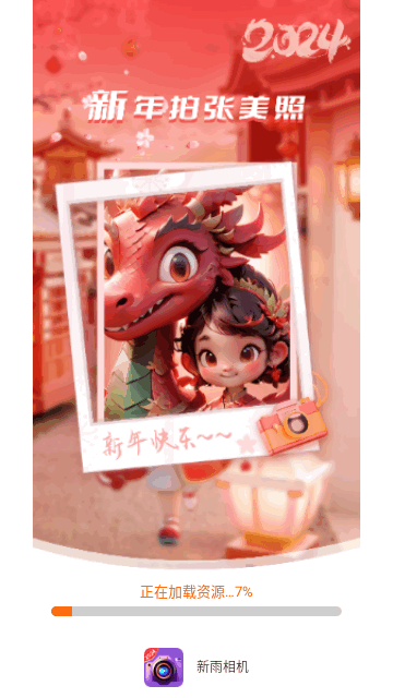 新雨相机最新版