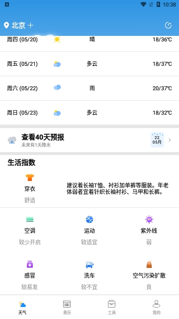 尚凯天气